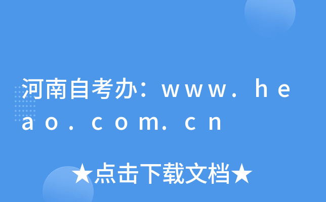 Կkwww.heao.com.cn