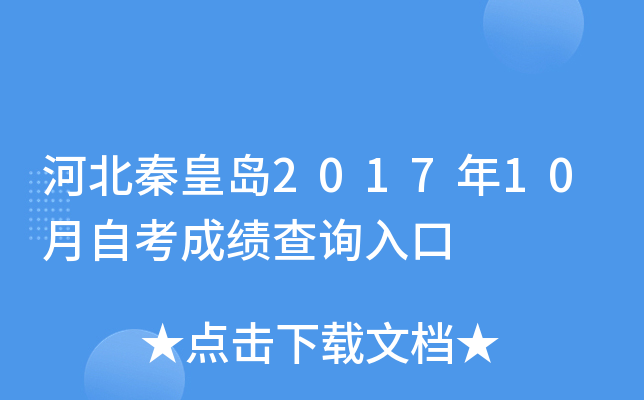 �ӱ��ػʵ�2017��10���Կ��ɼ���ѯ���