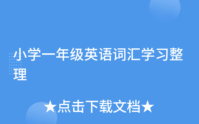 СW(xu)һ꼉ӢZ~RW(xu)(x)