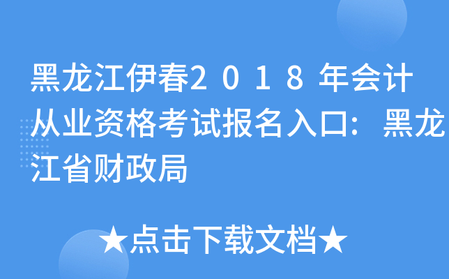 2018(hu)Ӌ(j)ĘI(y)Yԇ(bo):ʡؔ(ci)