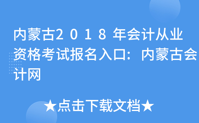 (ni)ɹ2018ӋĘI(y)Yԇ:(ni)ɹŕӋW(wng)