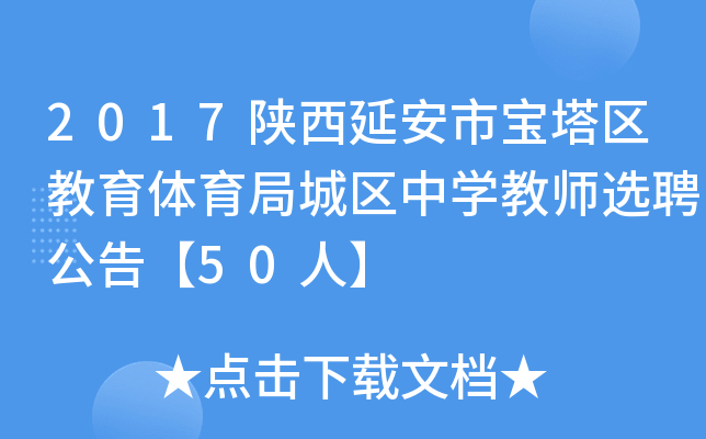 2017ӰЌ^(q)wֳǅ^(q)ЌW(xu)̎xƸ桾50ˡ