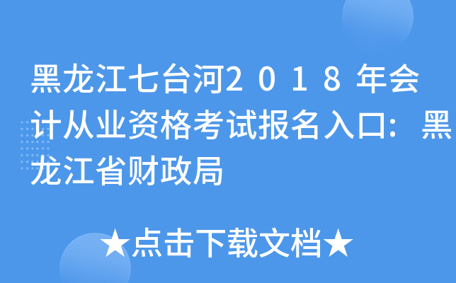 _(ti)2018(hu)Ӌ(j)ĘI(y)Yԇ(bo):ʡؔ(ci)
