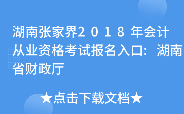 Ϗҽ2018(hu)Ӌ(j)ĘI(y)Yԇ(bo):ʡؔ(ci)d