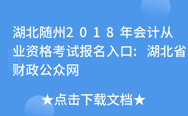 S2018(hu)Ӌ(j)ĘI(y)Yԇ(bo):ʡؔ(ci)W(wng)