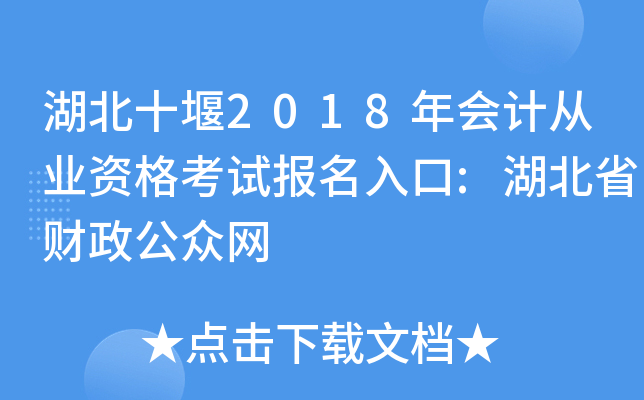 ʮ2018(hu)Ӌ(j)ĘI(y)Yԇ(bo):ʡؔ(ci)W(wng)
