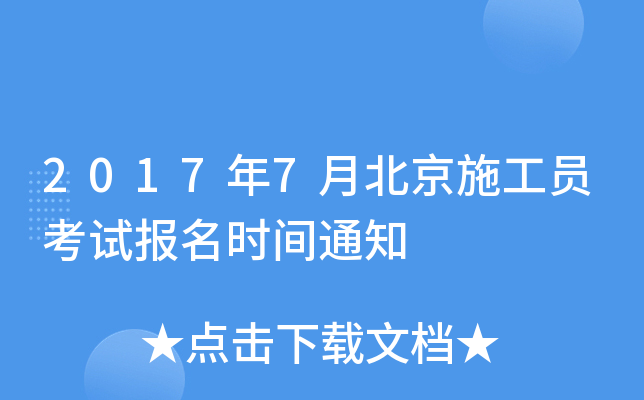 20177±ʩTԇrg֪ͨ