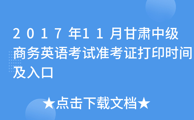 201711¸Cм̄ӢZԇʿCӡrg