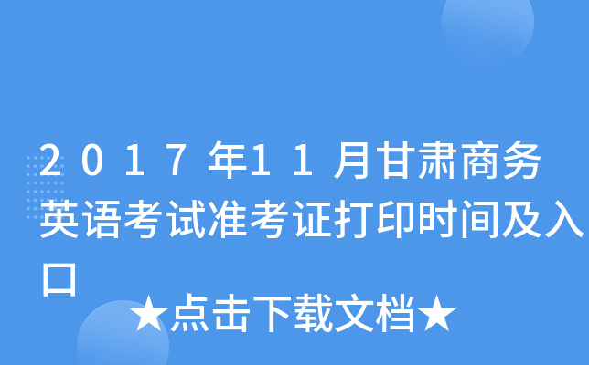201711¸C̄ӢZԇʿCӡrg