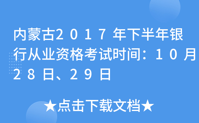 (ni)ɹ2017°yЏĘI(y)Yԇrg102829