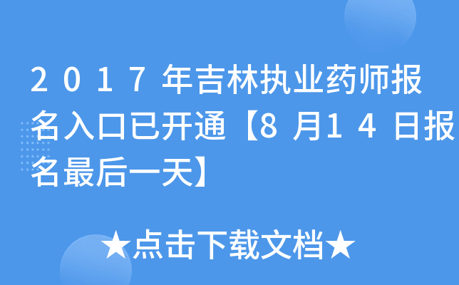 2017꼪ֈ(zh)I(y)ˎ_ͨ814Ոһ졿