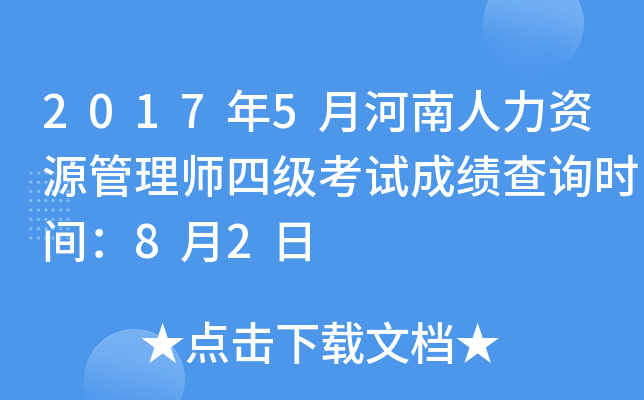 20175ºYԴ펟ļ(j)ԇɿ(j)ԃr(sh)g82