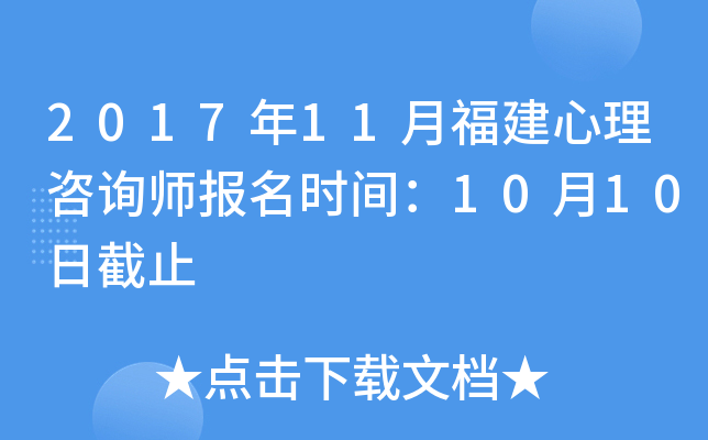 201711¸ԃ(bo)r(sh)g1010սֹ