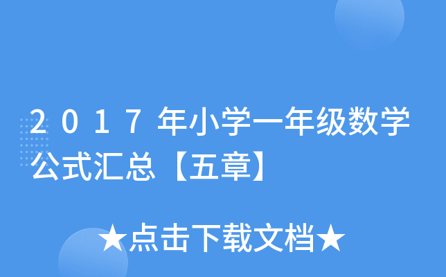 2017СW(xu)һ꼉(j)(sh)W(xu)ʽR¡