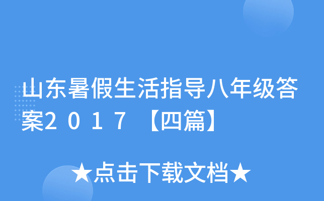 ɽ|ָ(do)꼉2017ƪ
