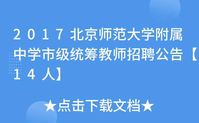 2017W(xu)ЌW(xu)м(j)y(tng)I̎Ƹ桾14ˡ