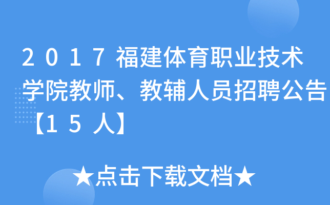 2017wI(y)g(sh)W(xu)Ժ̎oˆTƸ桾15ˡ