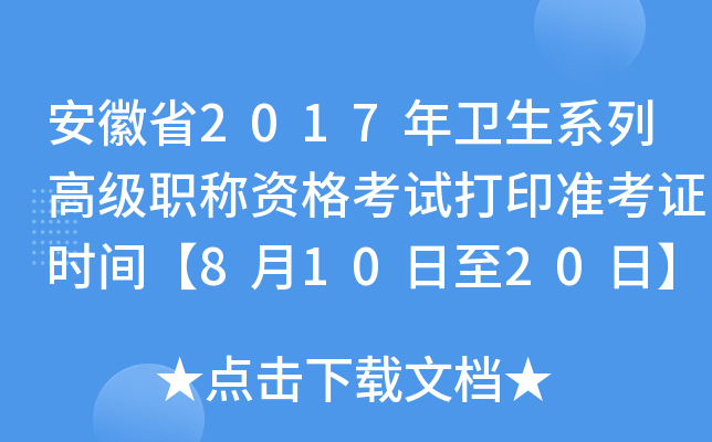 ʡ2017l(wi)ϵи߼QYԇӡ(zhn)Crg81020ա