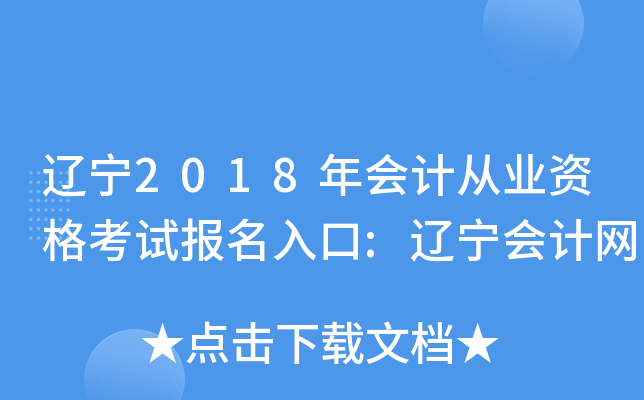 |2018ӋĘI(y)Yԇ:|ӋW(wng)