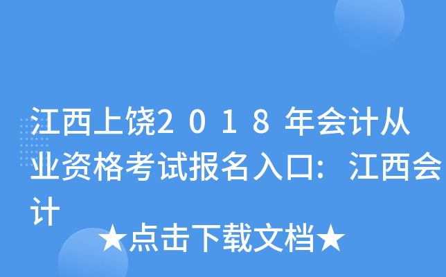 2018ӋĘI(y)Yԇ:Ӌ