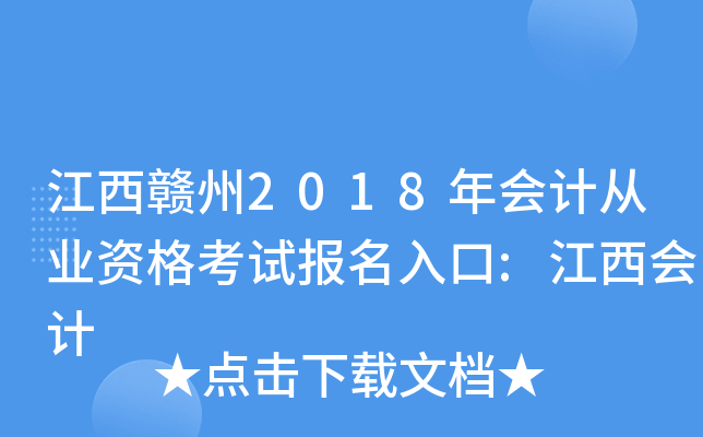 M2018ӋĘI(y)Yԇ:Ӌ