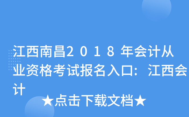 ϲ2018ӋĘI(y)Yԇ:Ӌ