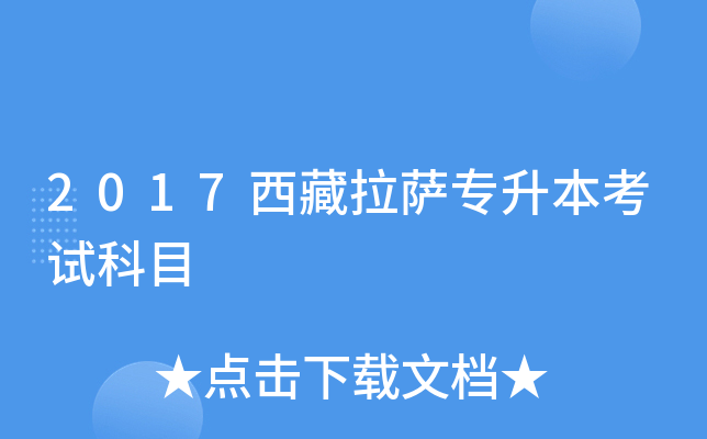 2017_(zhun)ԇĿ