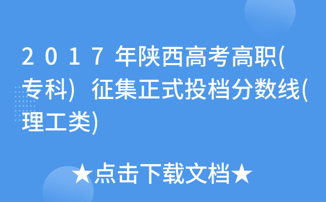 2017߿()ʽͶn?jn)?sh)()