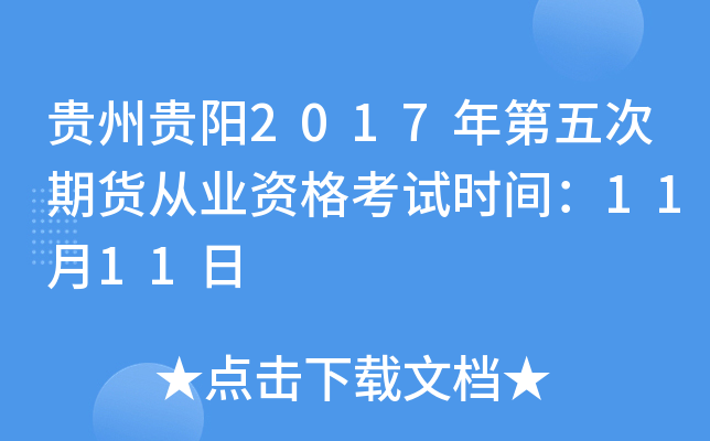 FF(yng)2017؛ĘI(y)Yԇr(sh)g1111