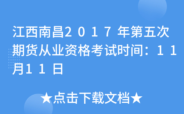 ϲ2017؛ĘI(y)Yԇr(sh)g1111