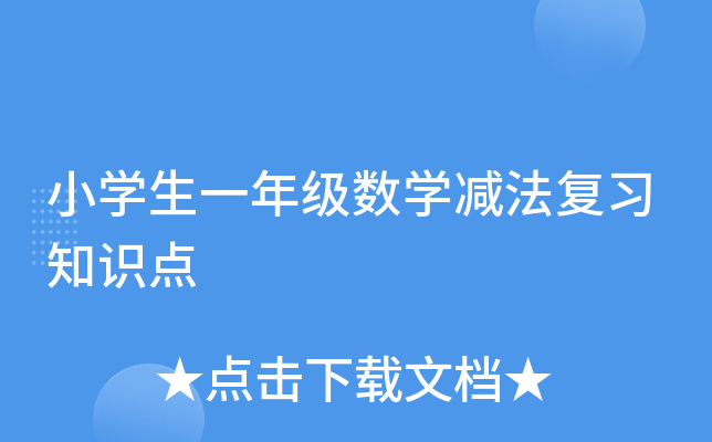 СW(xu)һ꼉(sh)W(xu)p(f)(x)֪R(sh)c(din)
