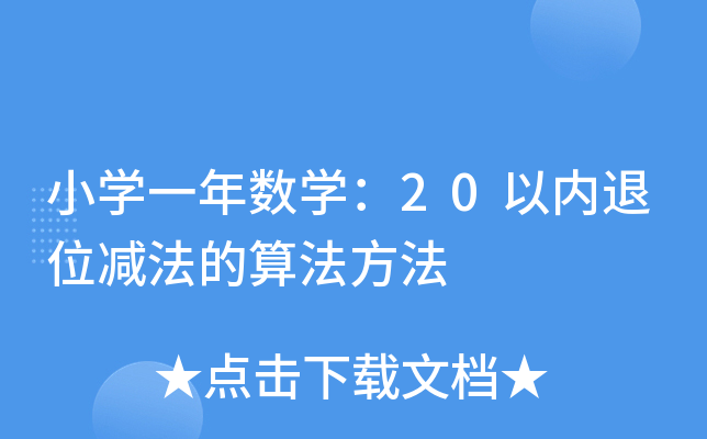 СW(xu)һꔵ(sh)W(xu)20ԃ(ni)λp㷨