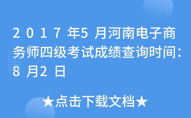 20175º̄(w)ļԇɿԃr(sh)g82
