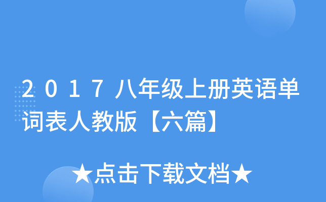 2017꼉(j)σ(c)ӢZ~˽̰桾ƪ