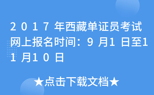 2017؆CTԇW(wng)ψrg911110