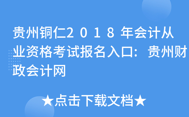 F~2018(hu)Ӌ(j)ĘI(y)Yԇ(bo):Fؔ(ci)(hu)Ӌ(j)W(wng)