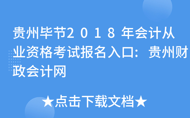Fݮ(ji)2018ӋĘI(y)Yԇ:FؔӋW(wng)