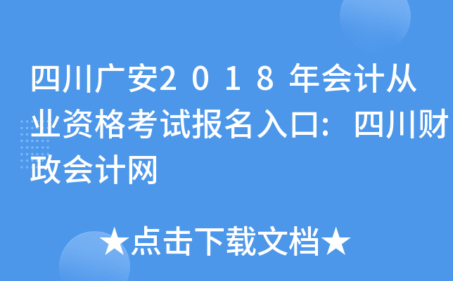 ĴV2018(hu)Ӌ(j)ĘI(y)Yԇ(bo):Ĵؔ(ci)(hu)Ӌ(j)W(wng)