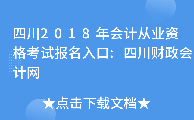 Ĵ2018(hu)Ӌ(j)ĘI(y)Yԇ(bo):Ĵؔ(ci)(hu)Ӌ(j)W(wng)