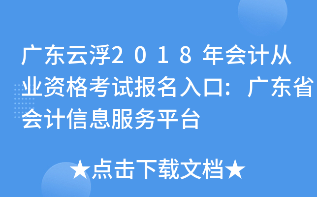 V|Ƹ2018(hu)Ӌ(j)ĘI(y)Yԇ(bo):V|ʡ(hu)Ӌ(j)Ϣ(w)ƽ_(ti)