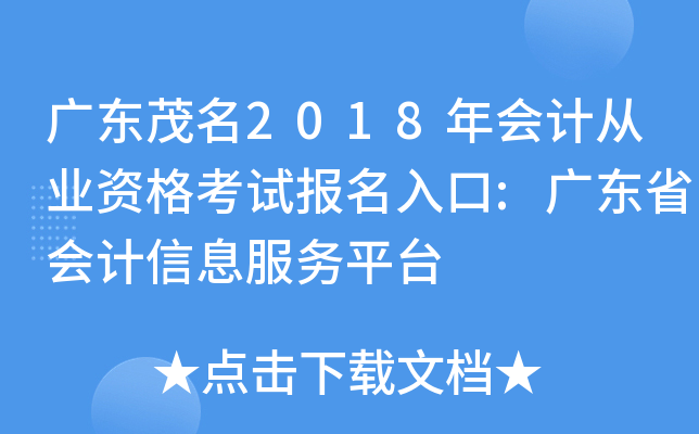 V|ï2018(hu)Ӌ(j)ĘI(y)Yԇ(bo):V|ʡ(hu)Ӌ(j)Ϣ(w)ƽ_
