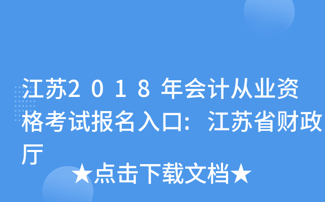 K2018(hu)Ӌ(j)ĘI(y)Yԇ(bo):Kʡؔ(ci)d