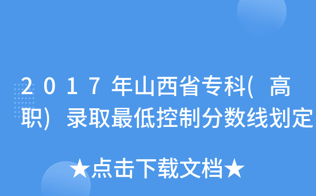 2017ɽʡ()ȡͿƷ?jn)?sh)