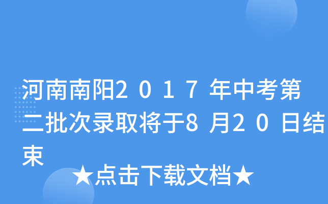 2017пڶȡ820սY(ji)