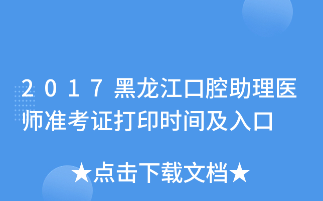2017ǻt(y)(zhn)Cӡr(sh)g