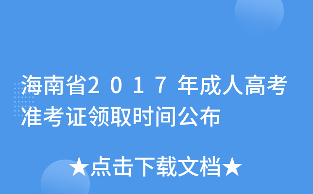 ʡ2017˸߿ʿCIȡrg