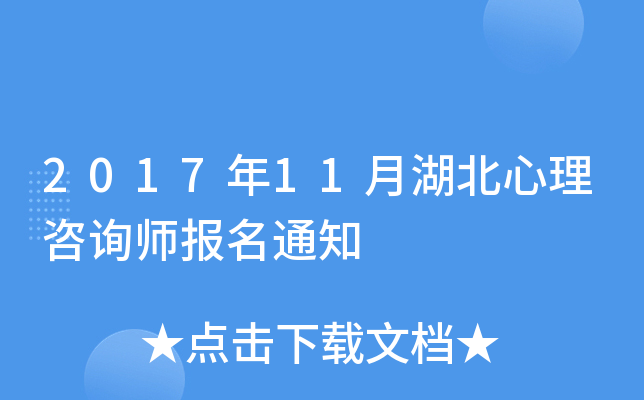 201711ºԃ֪ͨ