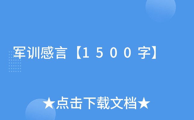 ܊Ӗ(xn)ԡ1500֡