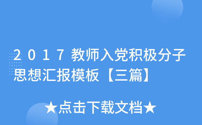 2017̎heO˼?yn)Rģ塾ƪ
