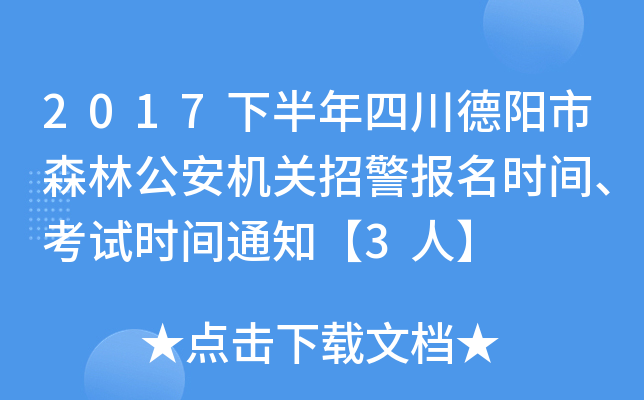 2017°ĴɭֹC(j)P(gun)оrgԇrg֪ͨ3ˡ